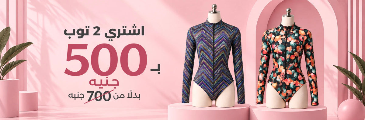 Suger Swim Top