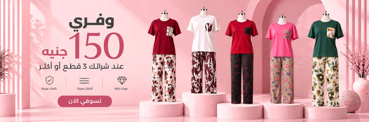 PYJAMAS