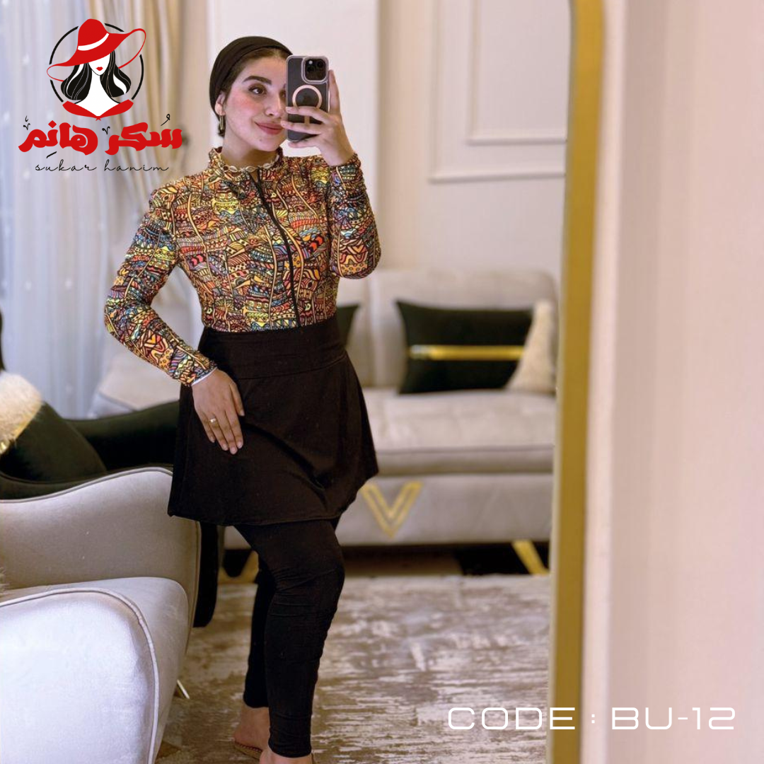 Bu - 12 بني منقط